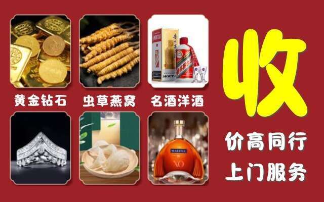 无锡回收烟酒