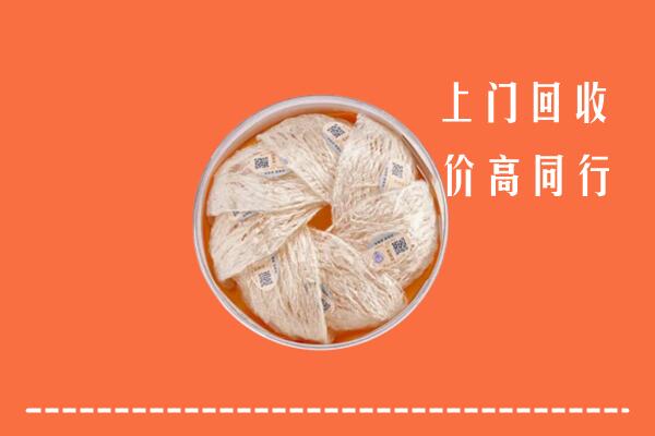 无锡回收燕窝